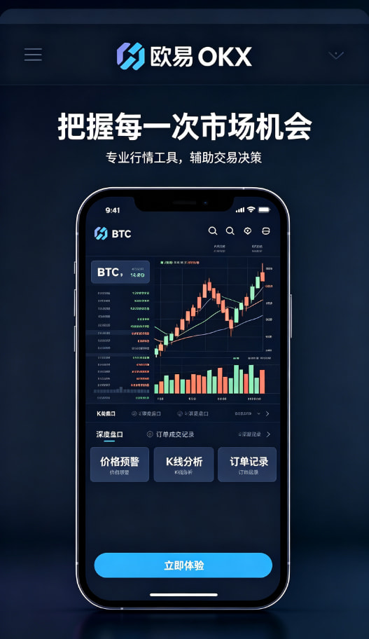 欧交易所app官网安卓介绍图三